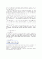근로빈곤층 세대 프로포절 - Dream&드림 : 내 아이와 함께하는 직장체험 - '희망을 찾는 학교' 10페이지