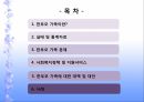 가족복지실천 - 한부모가족.ppt 2페이지