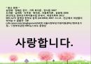 가족복지실천 - 한부모가족.ppt 12페이지