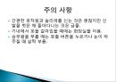 국제매너 - 해외여행, 항공기, 호텔이용의 국제매너.ppt 12페이지