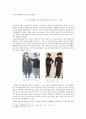 [현대패션] 1960-2000 동안의 복식의 흐름, 여성복식을 중심으로 4페이지