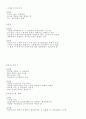 그린에너지 종류와 장단점에 대해서 5페이지