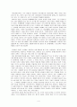 [범죄심리학] 영화로 보는 범죄 심리학 - 영화 『검은 집』..그녀는 사이코패스인가 사이코인가.. 4페이지