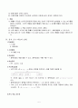  순열 지도안 Ⅵ 확 률 1. 순열과 조합 - 1.2 순열(중복 순열) 6페이지