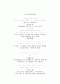 아동발달과 부모교육 - 피아제의 인지발달의 단계 2페이지