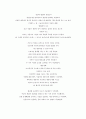 아동발달과 부모교육 - 피아제의 인지발달의 단계 3페이지