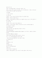 아동발달과 부모교육 - 피아제의 인지발달의 단계 6페이지