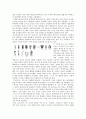 [수학의 세계] 마야문명, 그리고 다른 문명들의 수학과 그 체계 4페이지