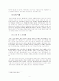 [법철학] 법의 기능 5페이지