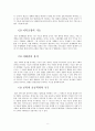 [법철학] 법의 기능 8페이지
