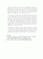 가족생활교육의 목표는 프로그램에 참여하는 학습자에게 기대되어지는 행동의 변화에 초점을 두고 있다. 평소 자신이 필요하다고 생각해 온 가족생활교육의 대상자를 선정, 그에 맞는 프로그램 내용을 설계 5페이지