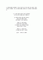 진로탐색 - 나의 대학생활과 비젼 - 직업관과 목표기업을 중심으로 A+ 3페이지