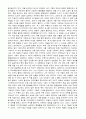 [요약과 감상문] 인간성장과 발달 - 웨인 다이어의 행복한 이기주의자를 읽고 7페이지