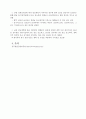 인사행정론 - 최근 공무원 연금 개혁의 주요 내용 4페이지