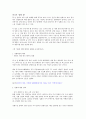 중국의 성형 열풍 1페이지