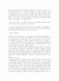 일본의 지진분석과 쓰나미 그리고 그에따른 문제점들 5페이지