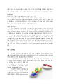 조직행동론 - 이상적인 조직경영 모델 12페이지