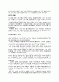 제주4.3 보고서 2페이지