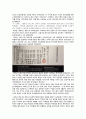 제주4.3 보고서 4페이지