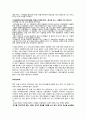 제주4.3 보고서 8페이지