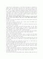 중국현대사 - 덩샤오핑에 대하여 2페이지