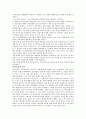 중국현대사 - 덩샤오핑에 대하여 3페이지