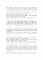 중국현대사 - 덩샤오핑에 대하여 4페이지