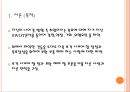 자기자신 SWOT분석 2페이지