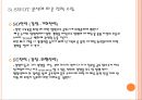 자기자신 SWOT분석 5페이지