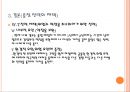 자기자신 SWOT분석 7페이지