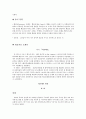 음악의 이해 - 서양 음악가의 생애와 작품 5페이지