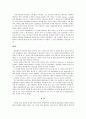 음악의 이해 - 서양 음악가의 생애와 작품 6페이지
