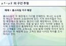 자료분석방법론 - 통계학에 대해서 7페이지
