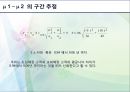 자료분석방법론 - 통계학에 대해서 11페이지
