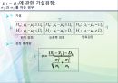 자료분석방법론 - 통계학에 대해서 15페이지