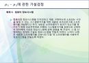 자료분석방법론 - 통계학에 대해서 34페이지