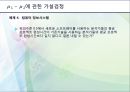 자료분석방법론 - 통계학에 대해서 35페이지