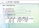 자료분석방법론 - 통계학에 대해서 37페이지