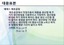 자료분석방법론 - 통계학에 대해서 44페이지