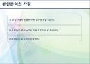 자료분석방법론 - 통계학에 대해서 57페이지