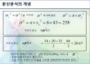 자료분석방법론 - 통계학에 대해서 62페이지