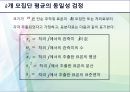 자료분석방법론 - 통계학에 대해서 64페이지