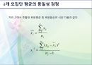 자료분석방법론 - 통계학에 대해서 65페이지