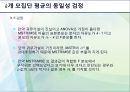 자료분석방법론 - 통계학에 대해서 71페이지