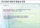 자료분석방법론 - 통계학에 대해서 77페이지
