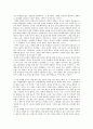 [철학] 우리는 어디에서 왔으며 어디로 가야하는가 2페이지