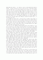 [철학] 우리는 어디에서 왔으며 어디로 가야하는가 3페이지