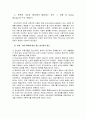 프로이트의 정신분석이론 5페이지
