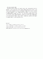 프로이트의 정신분석이론 6페이지