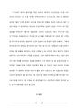 초기 영국 소설문학 - 문명인 로빈슨 크루소의 정체성과 타자 지배 논리 2페이지